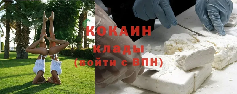 Cocaine Боливия  Полярные Зори 