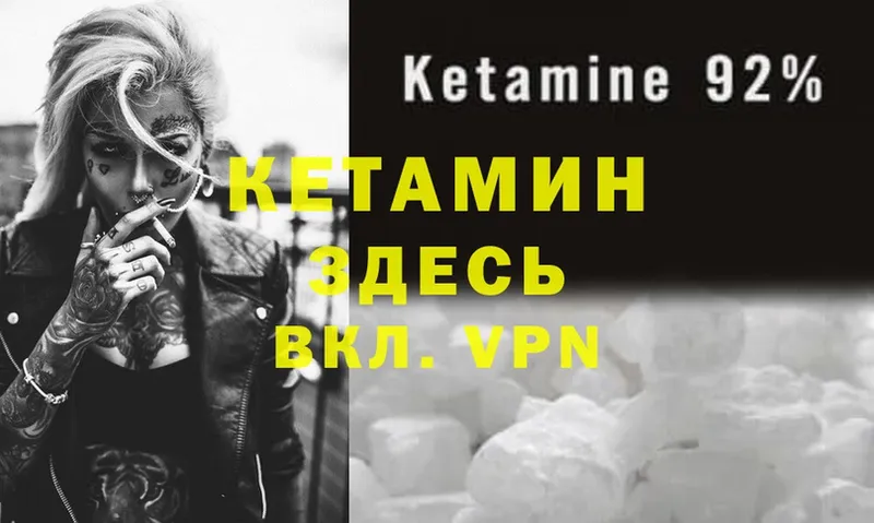 КЕТАМИН ketamine  наркотики  кракен маркетплейс  Полярные Зори 