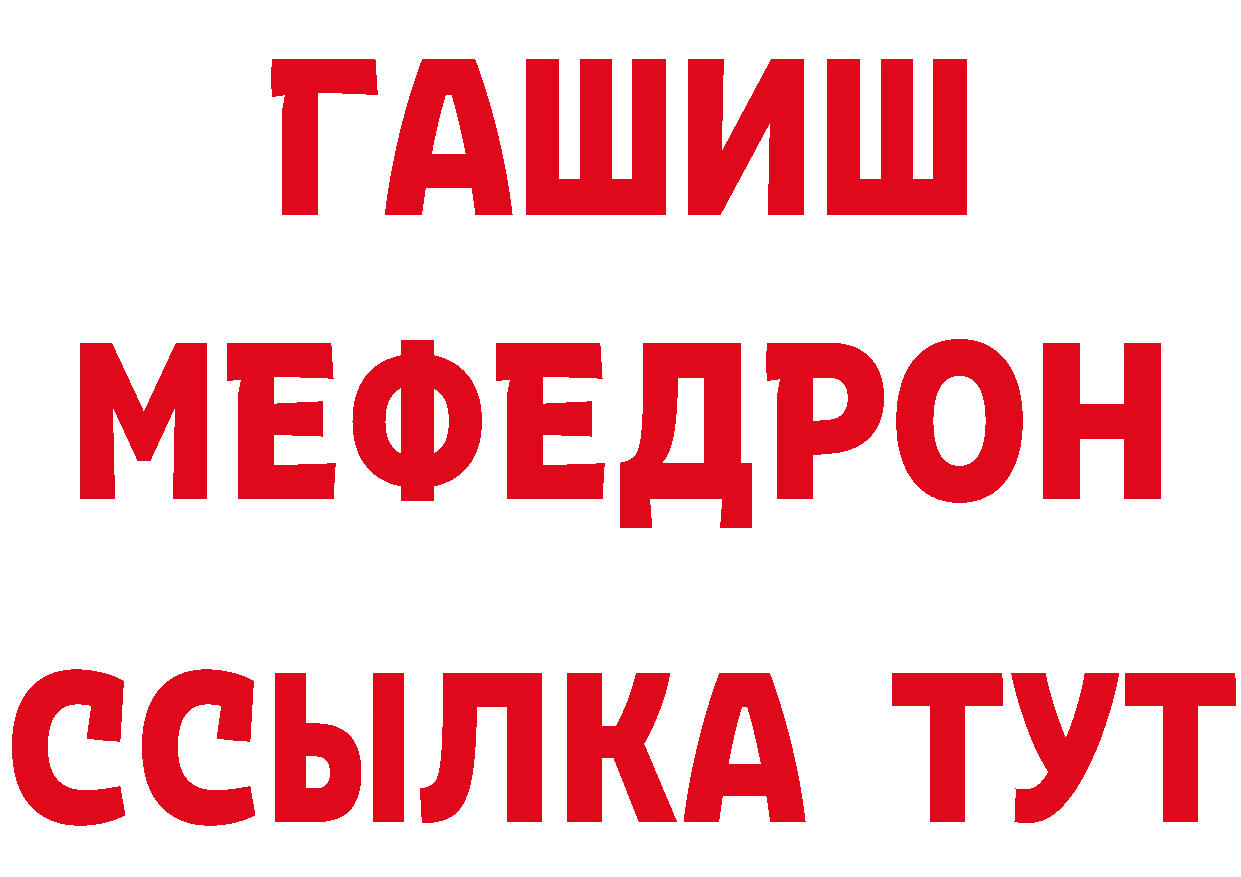 Мефедрон 4 MMC рабочий сайт сайты даркнета mega Полярные Зори