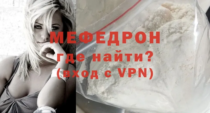 Мефедрон mephedrone  Полярные Зори 